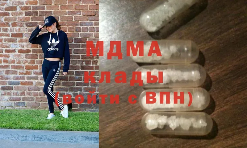 даркнет сайт  Вяземский  МДМА crystal 