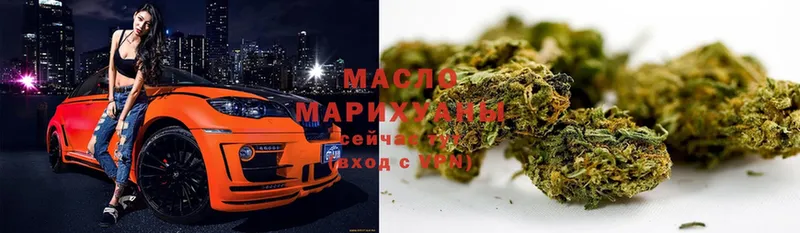 ТГК THC oil  купить наркотик  Вяземский 